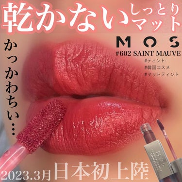 エアーブリーズマットティント/MOS/口紅を使ったクチコミ（1枚目）