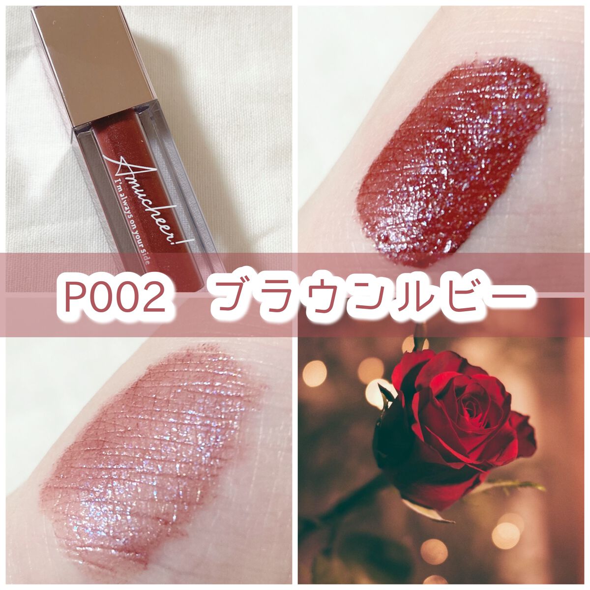 亜美さん　ファンデ　リップ　アイシャドウ 亜美さん ファンデ リップ アイシャドウ 亜美さん ファンデ