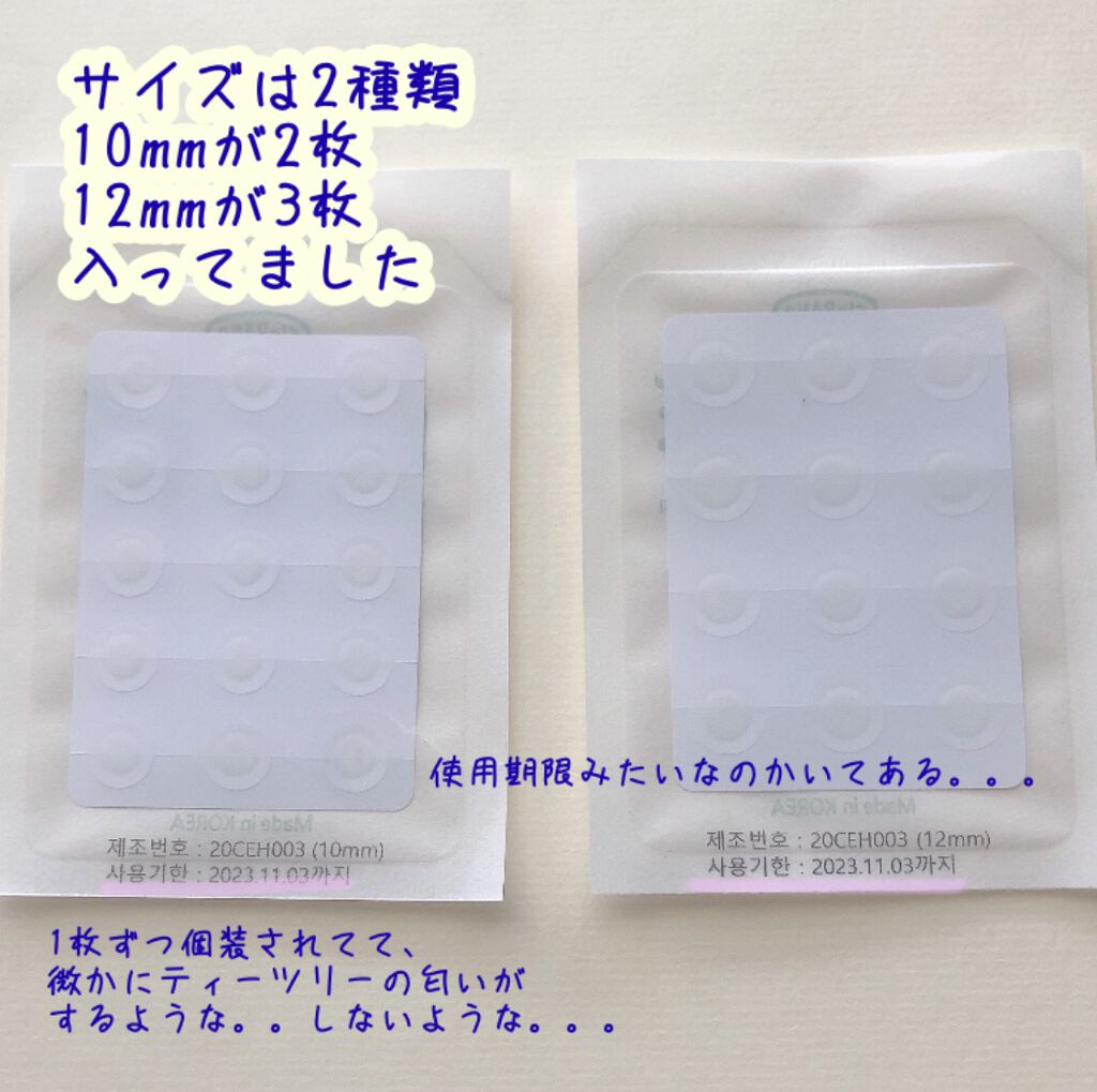 エラバンドパッチ/ElaBAND/その他を使ったクチコミ（2枚目）