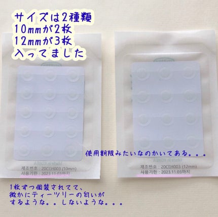 エラバンドパッチ/ElaBAND/その他を使ったクチコミ(2枚目)