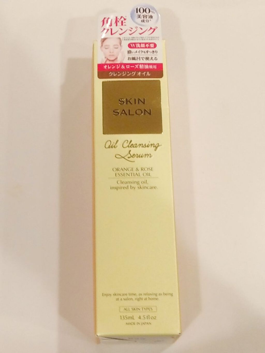 オイルクレンジングセラム/スキンサロン/オイルクレンジングを使ったクチコミ(2枚目)