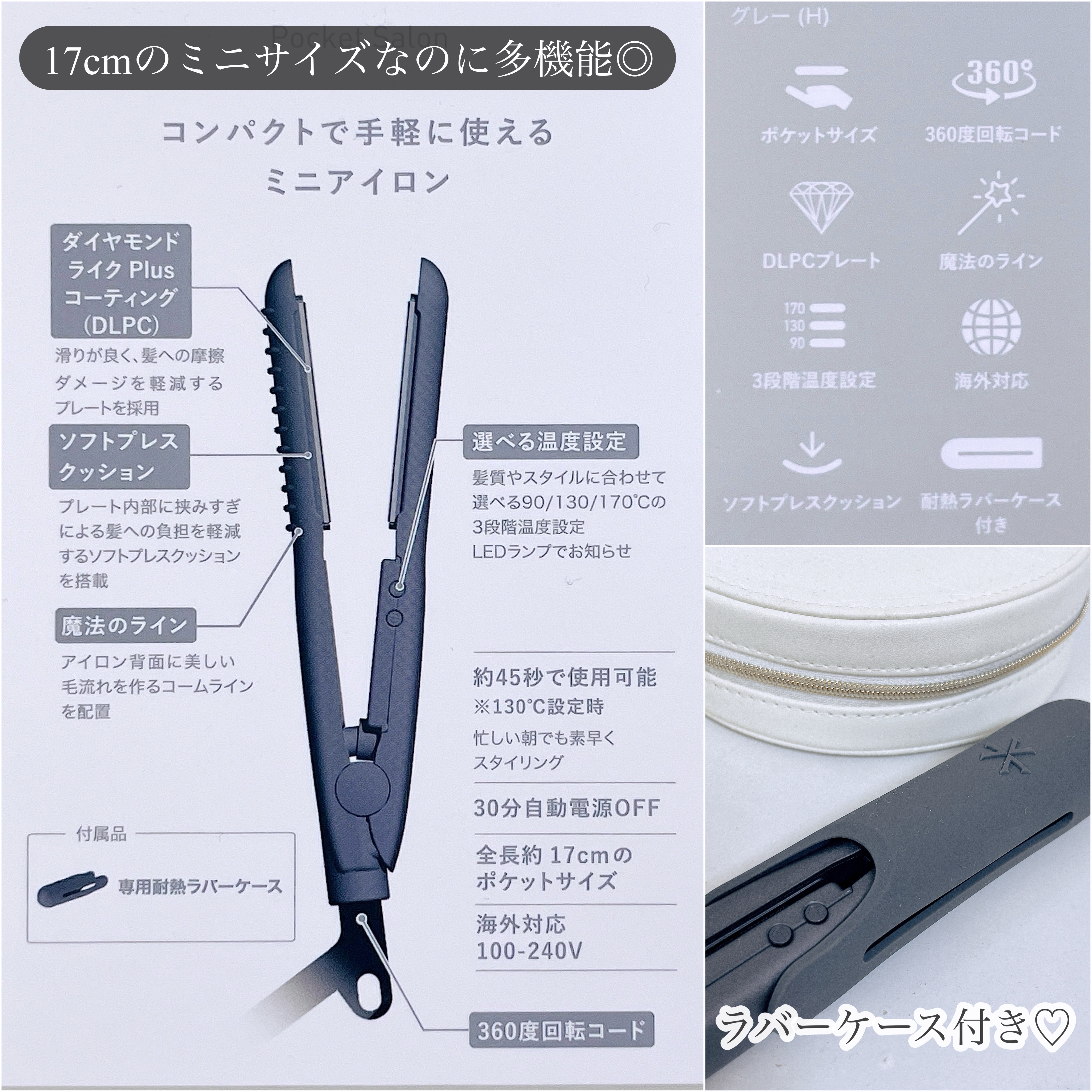 ミニストレートヘアアイロン　VAS-2300/VENUSiS/ストレートアイロンを使ったクチコミ（2枚目）