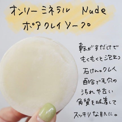 Nude ファーストCブースト/ONLY MINERALS/美容液を使ったクチコミ(5枚目)