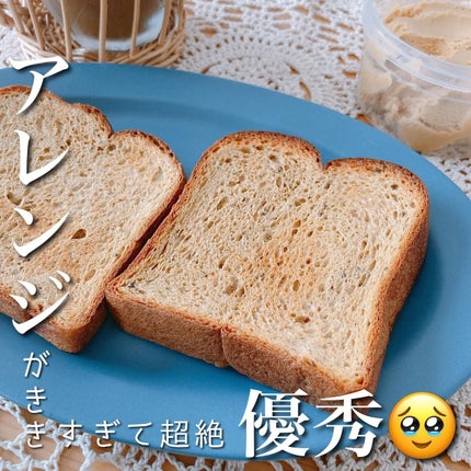BASE BREAD/ベースフード/完全栄養食を使ったクチコミ(7枚目)