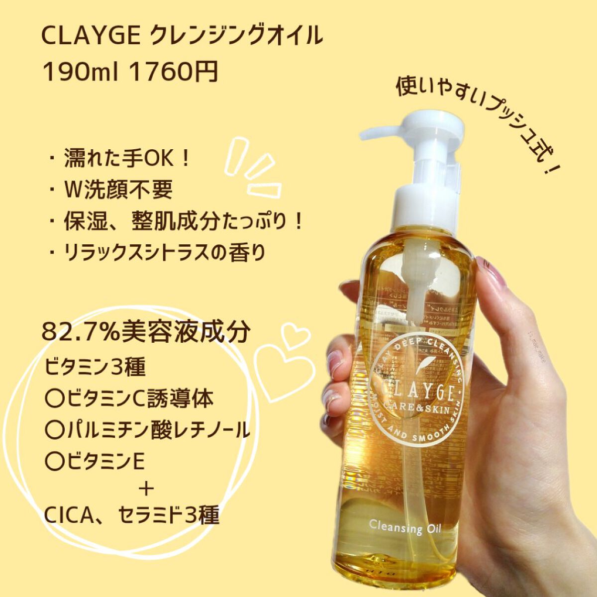 クレンジングオイル/CLAYGE/オイルクレンジングを使ったクチコミ（2枚目）