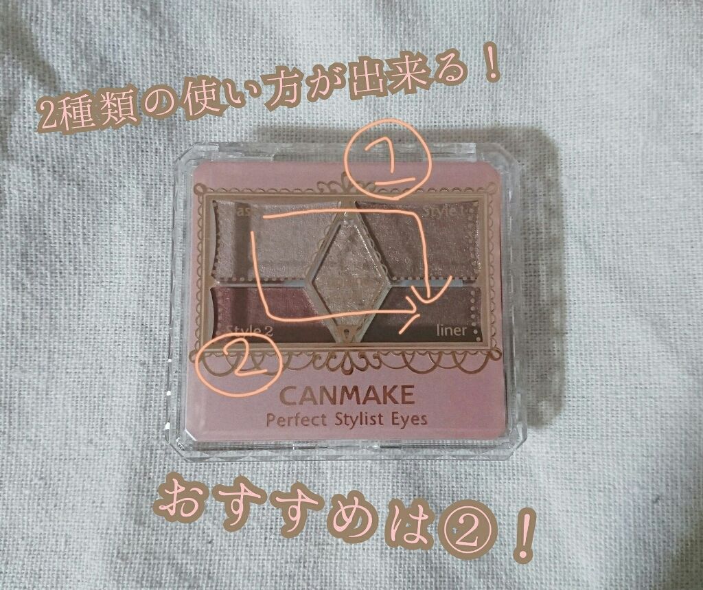 【旧品】パーフェクトスタイリストアイズ/キャンメイク/アイシャドウパレットを使ったクチコミ(2枚目)