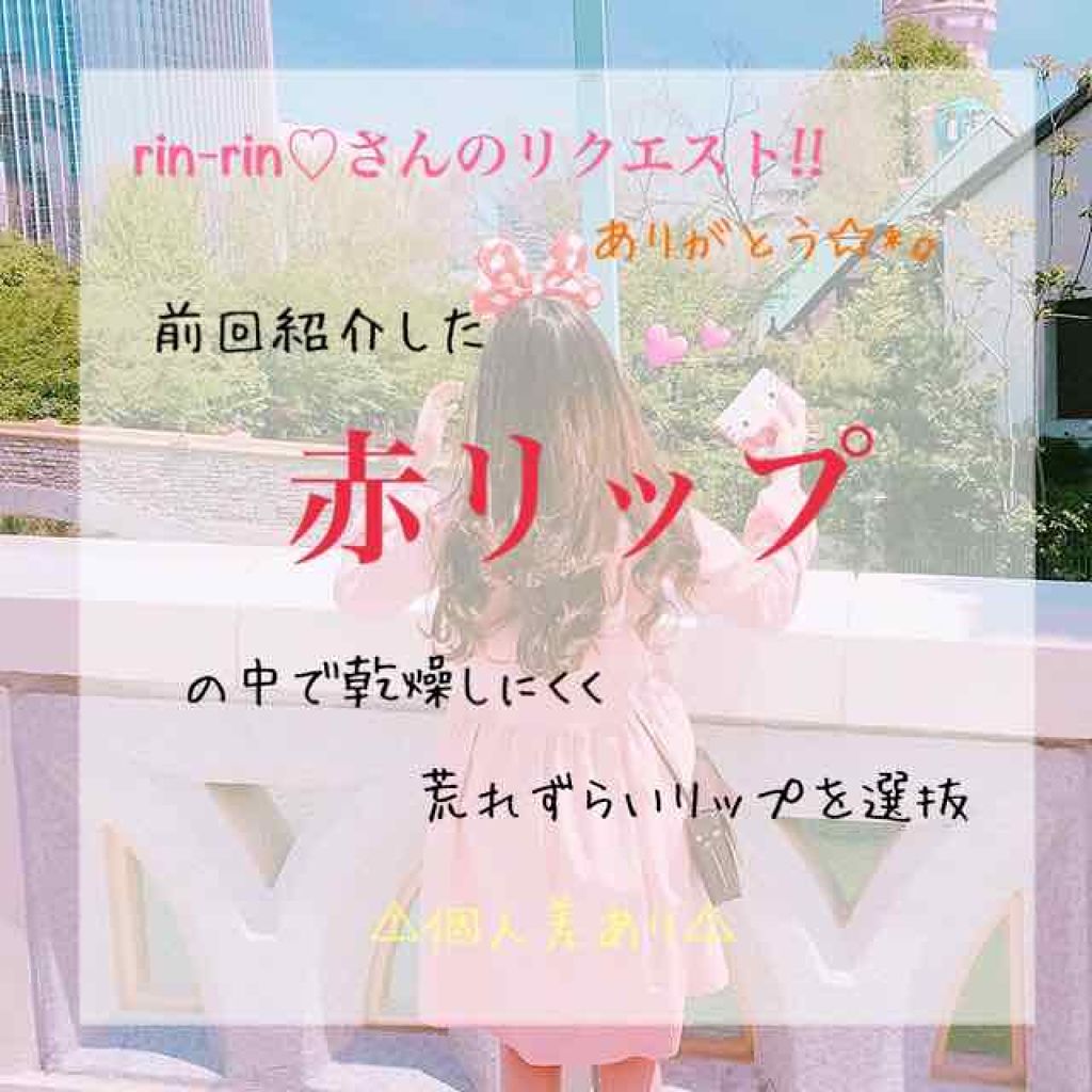 AC クレヨンリップ/AC MAKEUP/口紅を使ったクチコミ（1枚目）