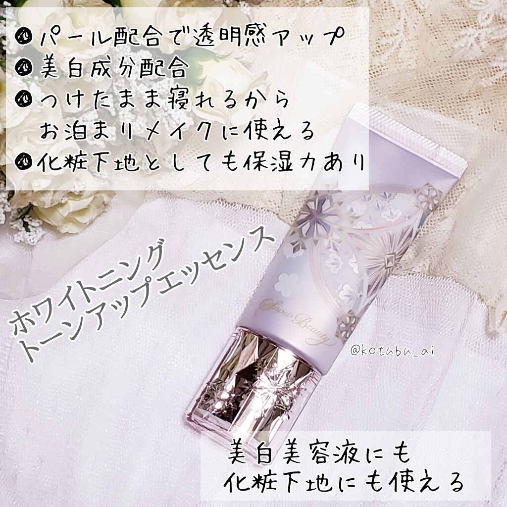 ホワイトニングトーンアップエッセンス/スノービューティー/化粧下地を使ったクチコミ(2枚目)