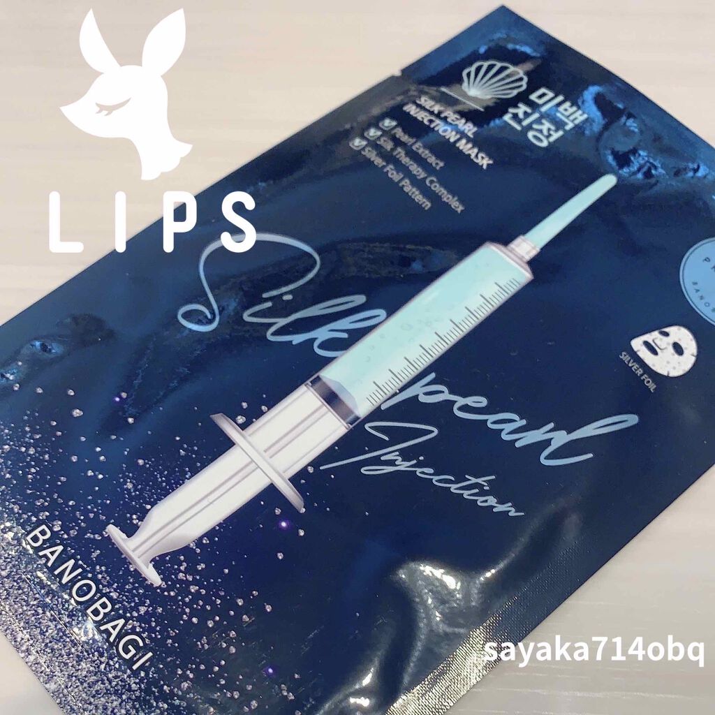 シルクパール インジェクション マスク/BANOBAGI/シートマスク・パックを使ったクチコミ（1枚目）