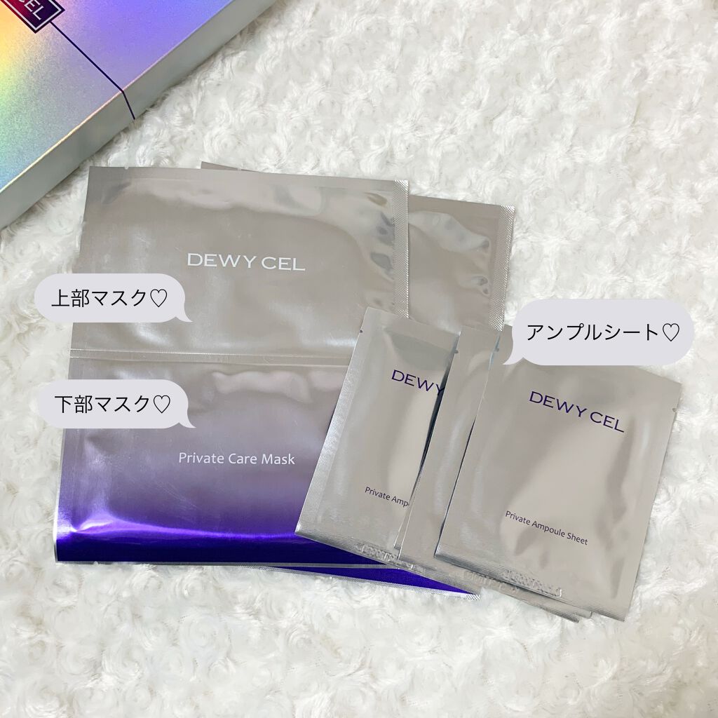 デュイセル プライベートケアマスク/DEWYCEL/シートマスク・パックを使ったクチコミ（2枚目）