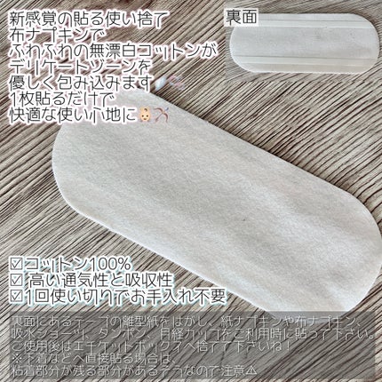 フェミナチュールコットンライナー/ヴィーナスラボ/おりものシートを使ったクチコミ(3枚目)