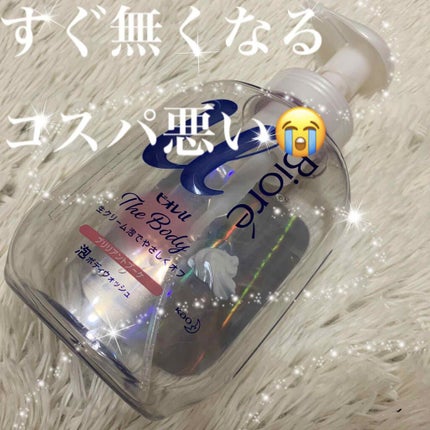 ザ ボディ 泡タイプ ピュアリーサボンの香り/ビオレu/ボディソープを使ったクチコミ(1枚目)