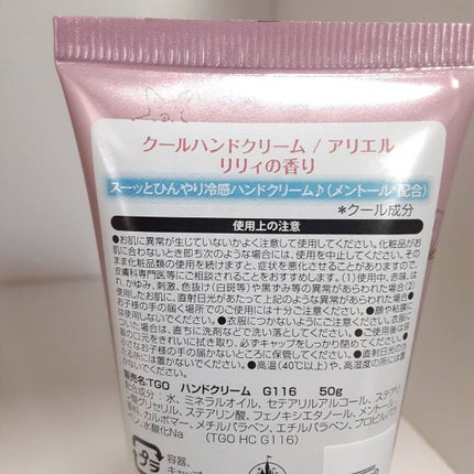 クールハンドクリーム/アリエル/RACE/ハンドクリームを使ったクチコミ(2枚目)