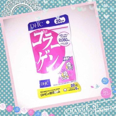 コラーゲン/DHC/美容サプリメントを使ったクチコミ（1枚目）