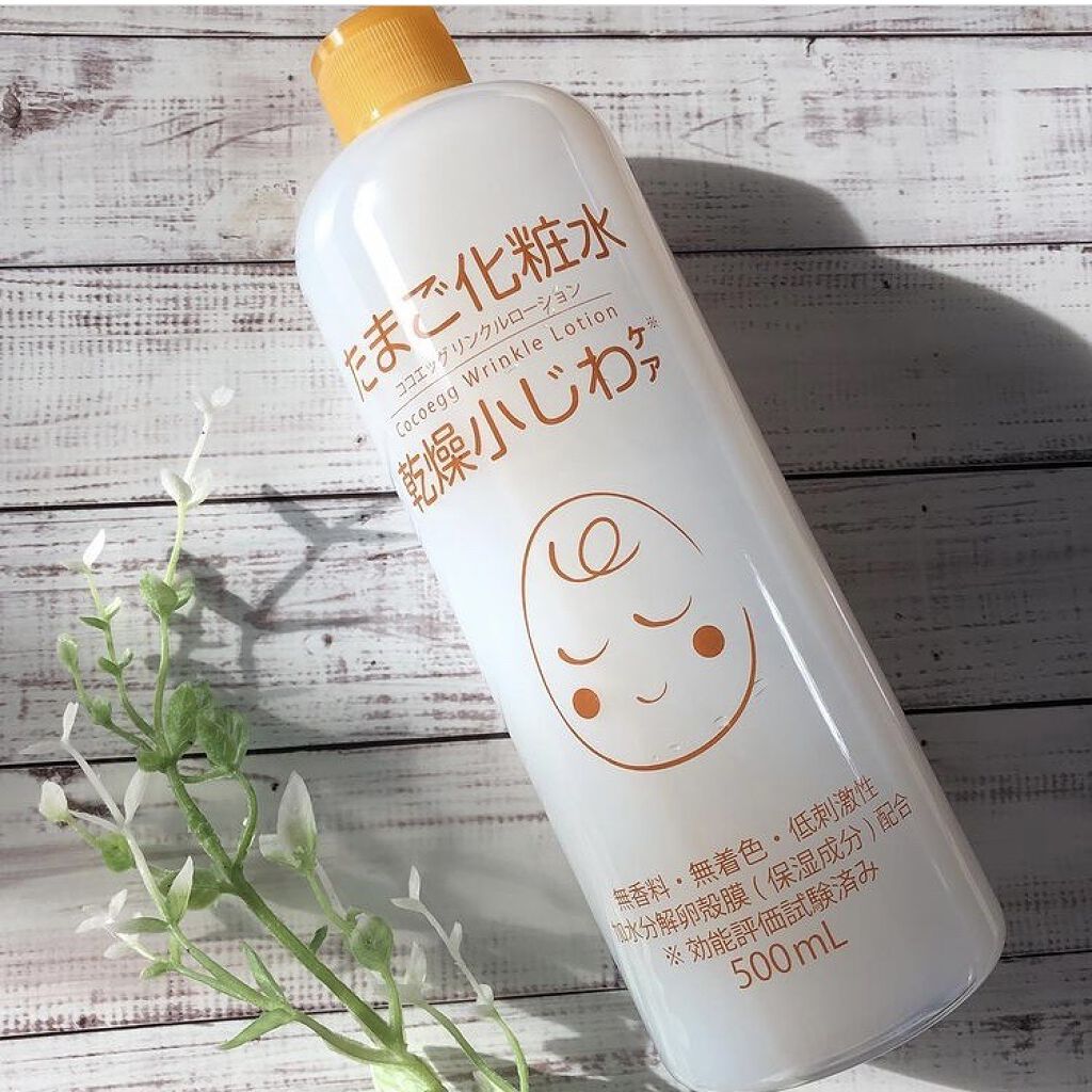 たまご化粧水/ココエッグ/化粧水を使ったクチコミ（1枚目）