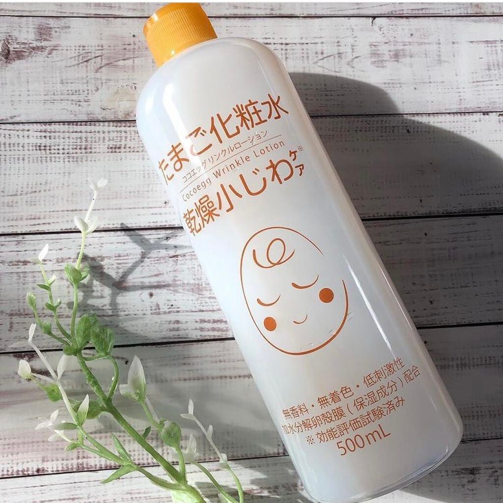 たまご化粧水/ココエッグ/化粧水を使ったクチコミ(1枚目)