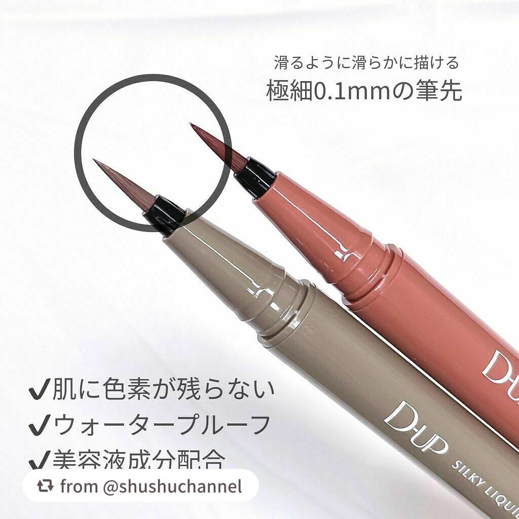 シルキーリキッドアイライナーWP/D-UP/リキッドアイライナーを使ったクチコミ(3枚目)