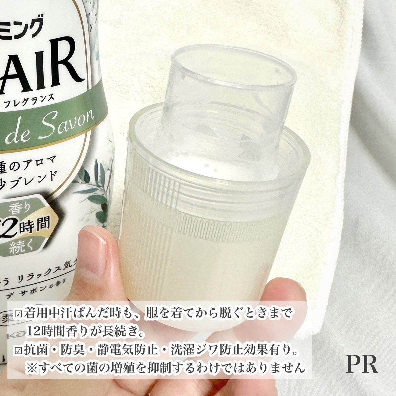 ハミング フレア フレグランス サボン デ サボンの香り/ハミングフレア/柔軟剤を使ったクチコミ(4枚目)