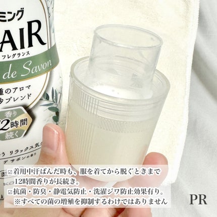 ハミング フレア フレグランス サボン デ サボンの香り/ハミングフレア/柔軟剤を使ったクチコミ(4枚目)