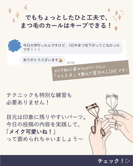 ãµãð·å¢æãåå¿è
ã¡ã€ã¯ on LIPS ãå¬ã£ãŠå¯ãæ¥ãŸã€æ¯æ¿¡ããŸããâŠïŒç§ã ãïŒð¥¹â
ã¡ã€ã¯ã®åºç€ç¥èã..ãïŒ5æç®ïŒ