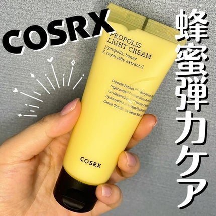 フルフィットプロポリスライトクリーム/COSRX/フェイスクリームを使ったクチコミ(1枚目)