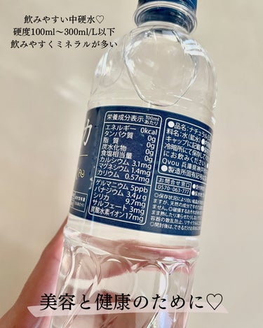 極選市場 霧島天然水 のむシリカのクチコミ「霧島天然水
のむシリカ


ずっと気になってて購入してみた♡


美容と健康のために毎日常温の.....」（2枚目）