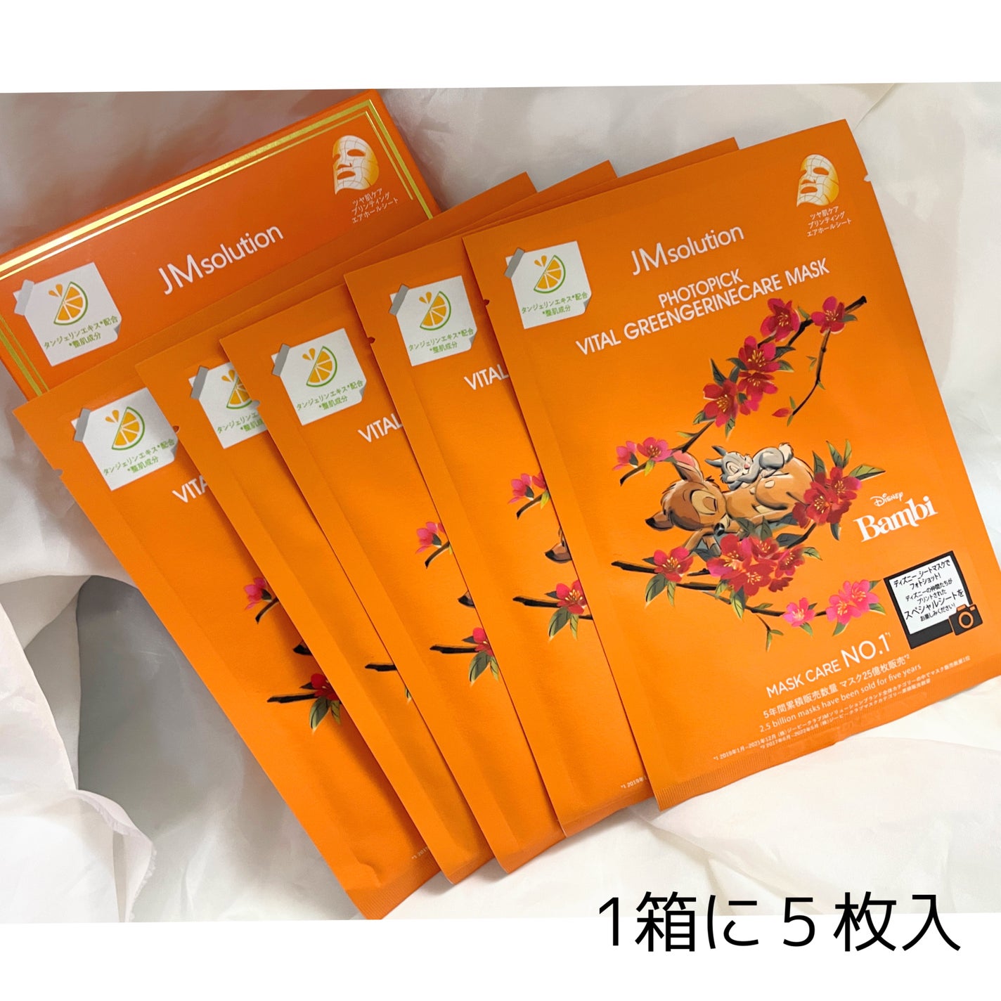 フォトピックヴィアタンジェリン抽出物マスク/JMsolution-japan edition-/シートマスク・パックを使ったクチコミ(3枚目)