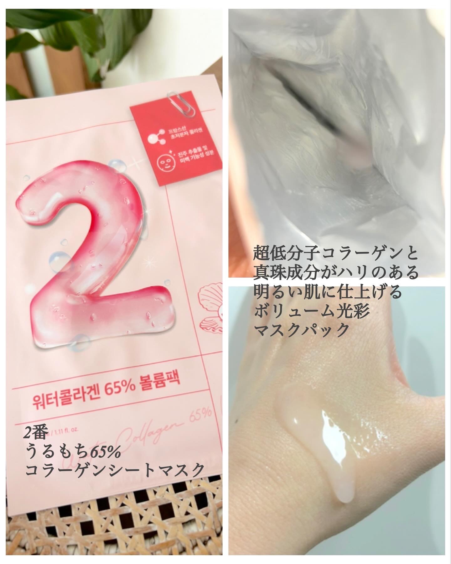 3番 すべすべキメケアシートマスク/numbuzin/シートマスク・パックを使ったクチコミ（3枚目）