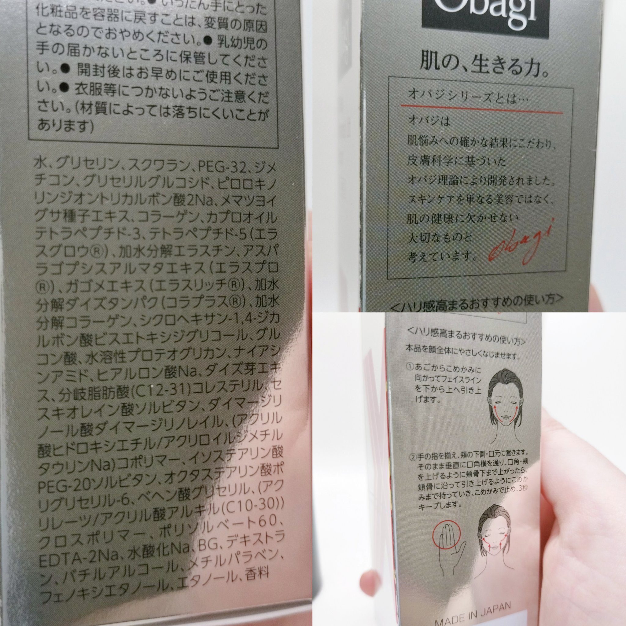 オバジX ディープアドバンスドリフト セラム/オバジ/美容液を使ったクチコミ（3枚目）