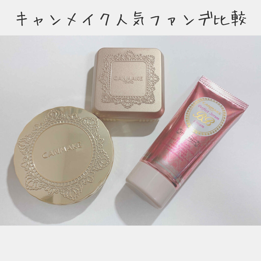 パーフェクトセラムBBクリーム/キャンメイク/BBクリームを使ったクチコミ（1枚目）