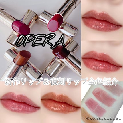 オペラ リップティント N/OPERA/リップティントを使ったクチコミ(1枚目)