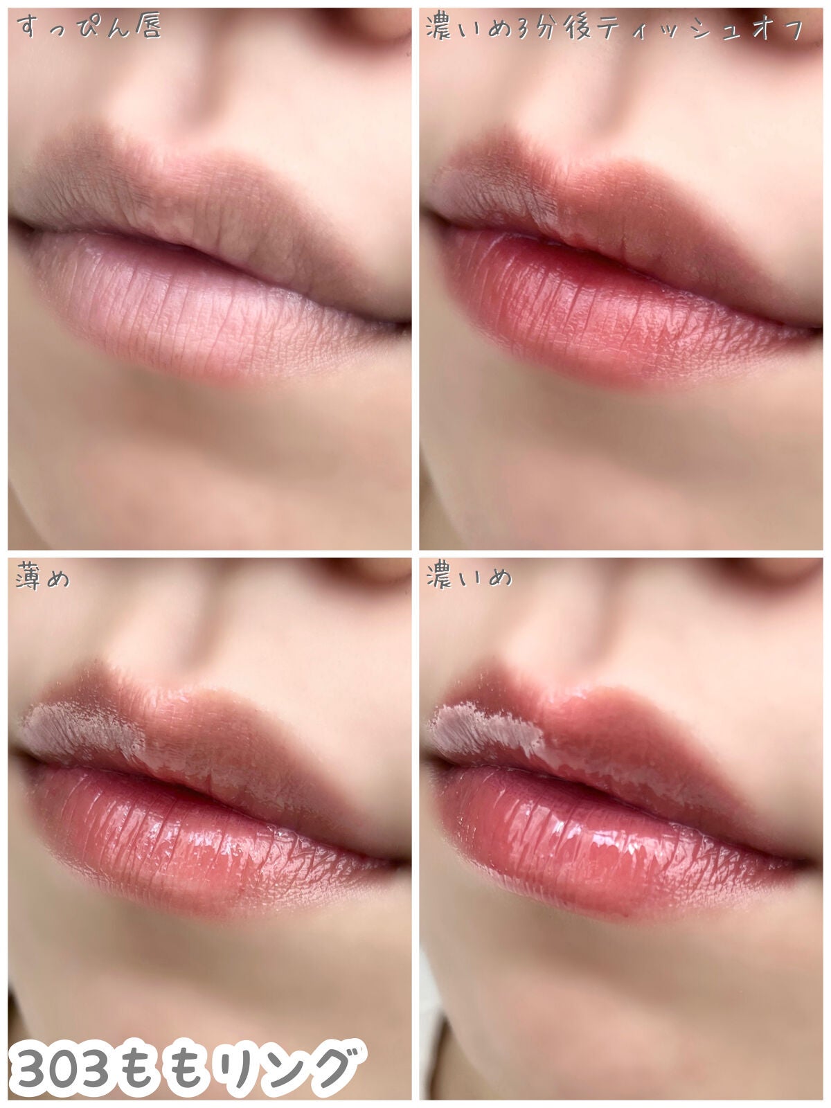 ジェリーイングヌードグロス/Laka/リップグロスを使ったクチコミ(5枚目)