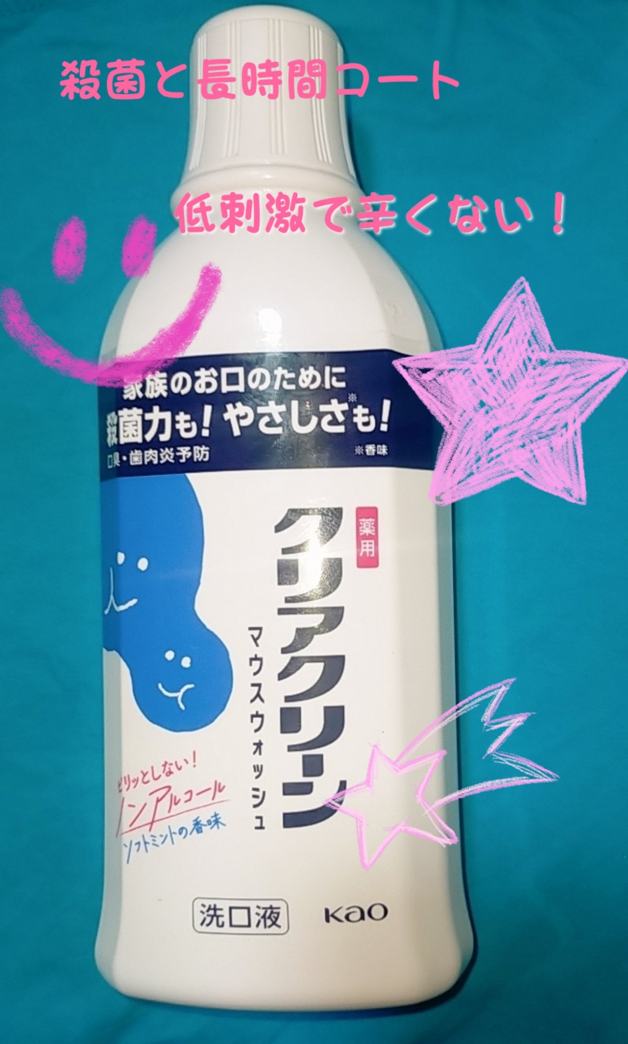 クリアクリーンマウスウォッシュ　ソフトミントの香味/クリアクリーン/マウスウォッシュ・スプレーを使ったクチコミ（1枚目）