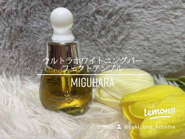Ultra Whitening Perfect Ampoule/MIGUHARA/美容液を使ったクチコミ（1枚目）