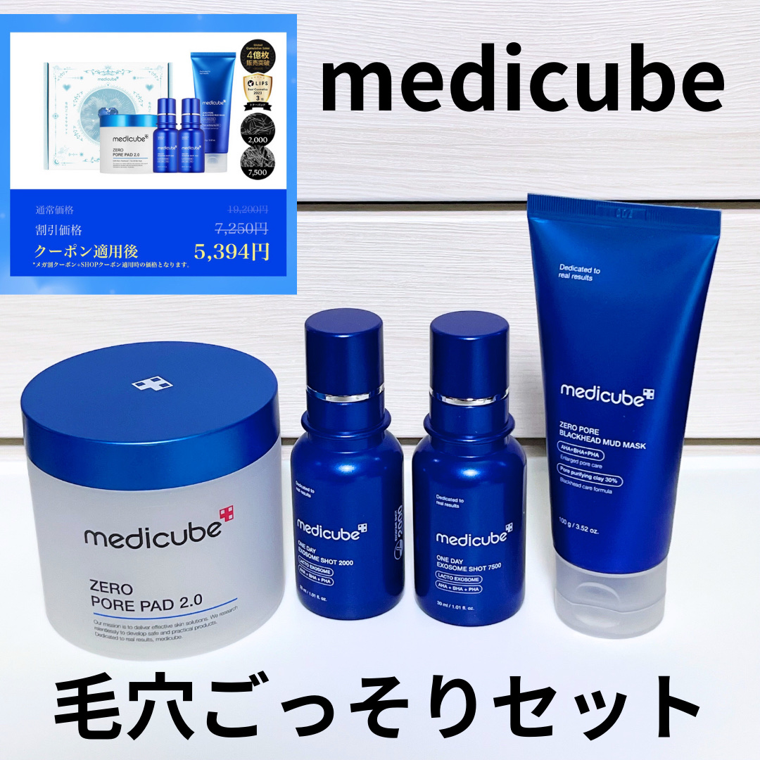 ゼロ毛穴パッド 2.0/MEDICUBE/トナーパッドを使ったクチコミ（1枚目）