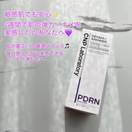 ダーマアンサー PDRN アクティブブースト1:1アンプル/CNP Laboratory/美容液を使ったクチコミ(2枚目)