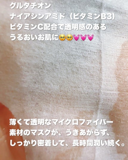 ラディアンスビタマスク/Cell Fusion C(セルフュージョンシー)/シートマスク・パックを使ったクチコミ(4枚目)
