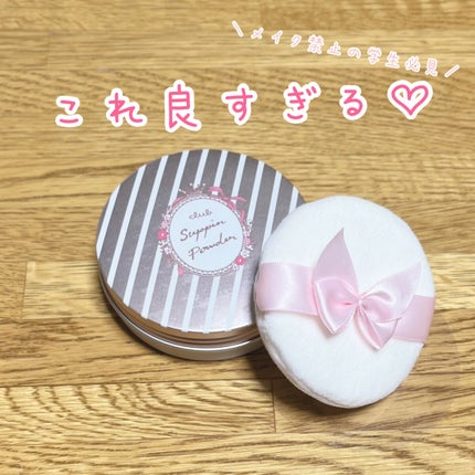 すっぴんパウダー  パステルローズの香り/クラブ/プレストパウダーを使ったクチコミ(1枚目)