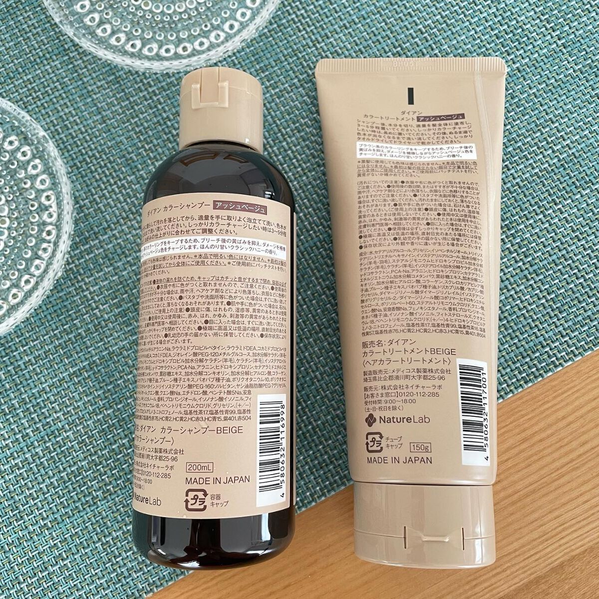 カラーシャンプー＆トリートメント トリートメント アッシュベージュ/ダイアン/市販シャンプーを使ったクチコミ（3枚目）