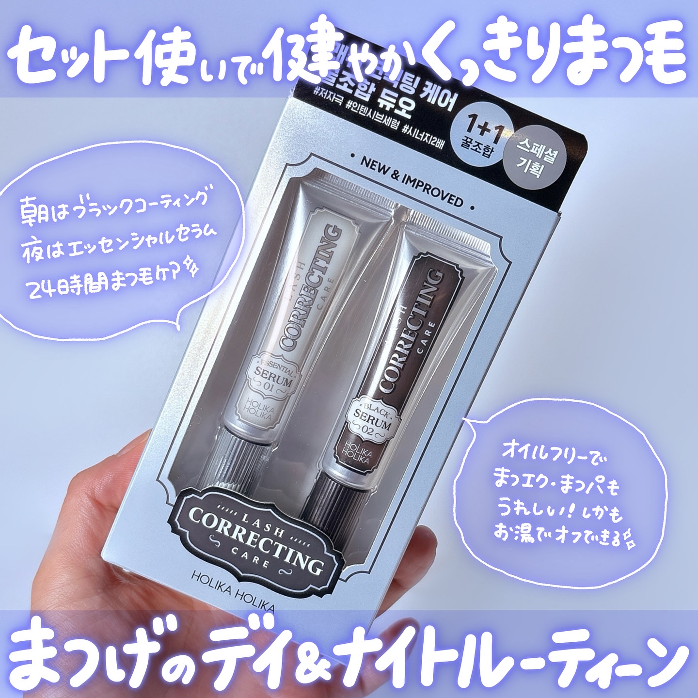 ラッシュコレクティングケア エッセンシャルセラム/HOLIKA HOLIKA/まつげ美容液を使ったクチコミ（2枚目）