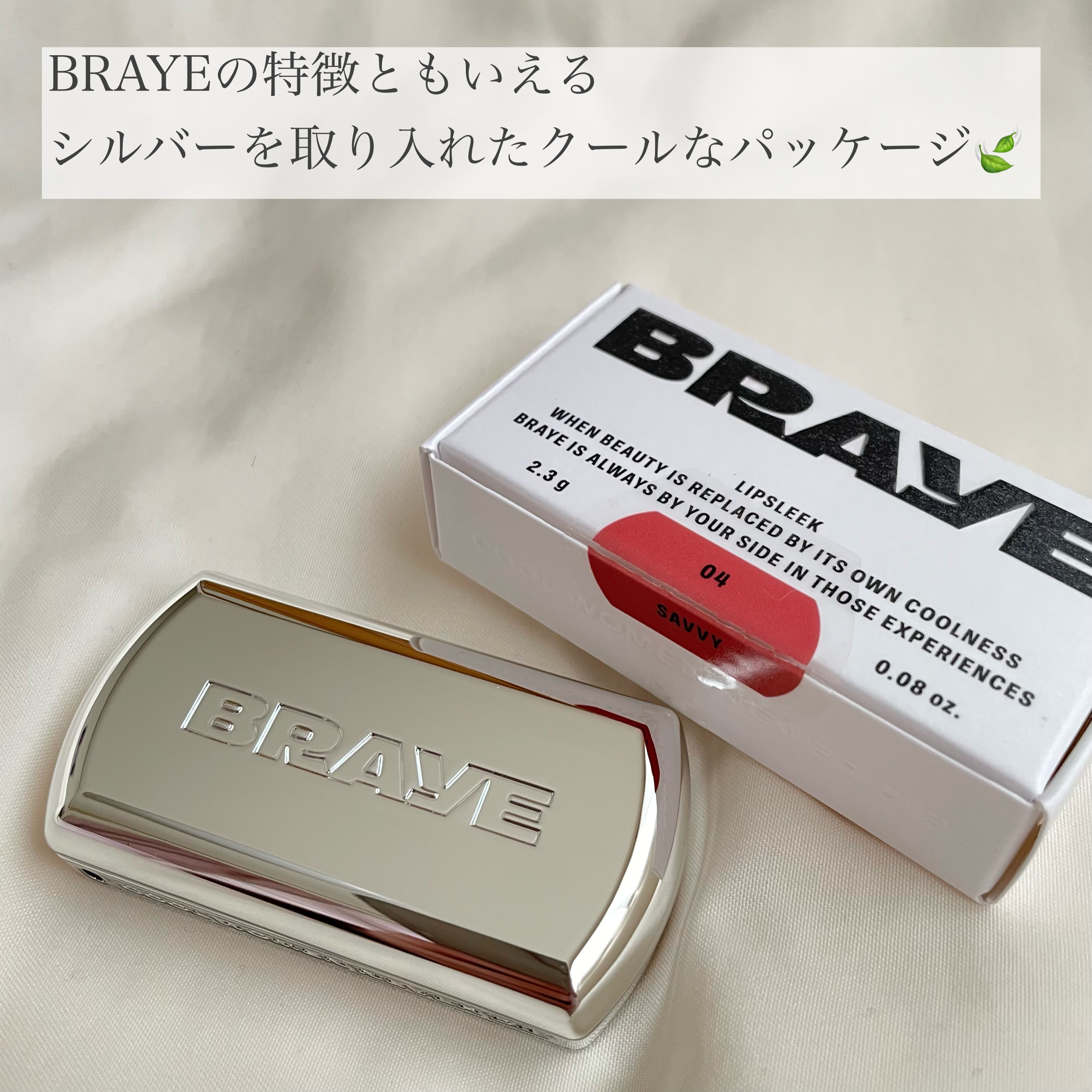 BRAYE LIPSLEEK/BRAYE/口紅を使ったクチコミ（2枚目）