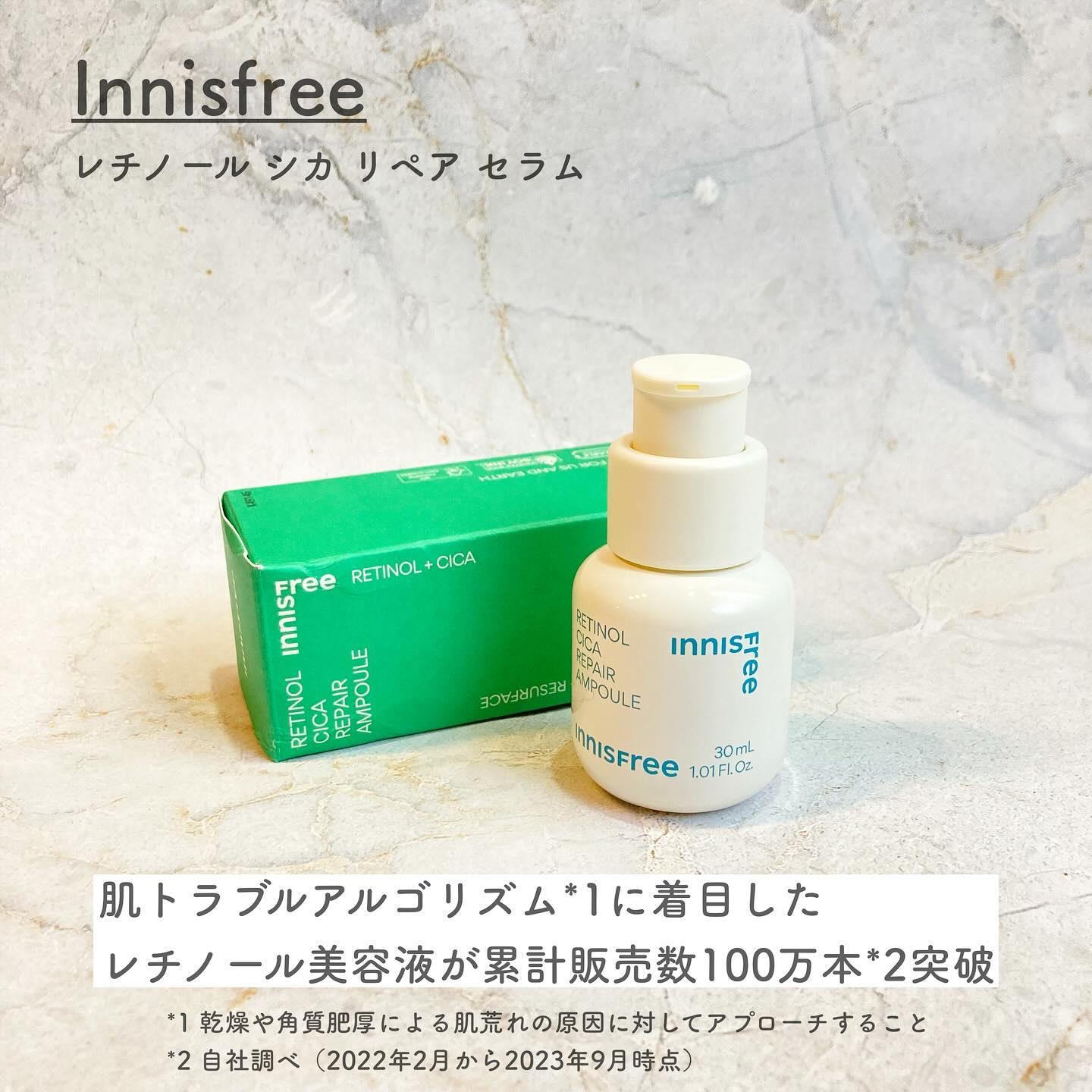 レチノール　シカ　リペア　セラム/innisfree/美容液を使ったクチコミ（2枚目）