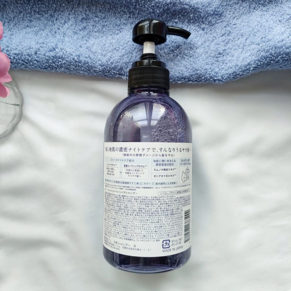 リラックスナイトリペア シャンプー/トリートメント/YOLU/市販シャンプーを使ったクチコミ(3枚目)