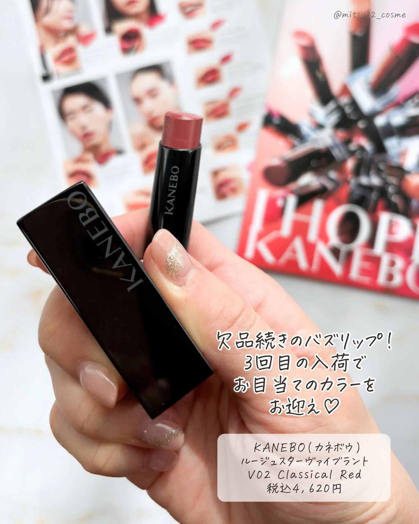 ルージュスターヴァイブラント/KANEBO/口紅を使ったクチコミ（2枚目）