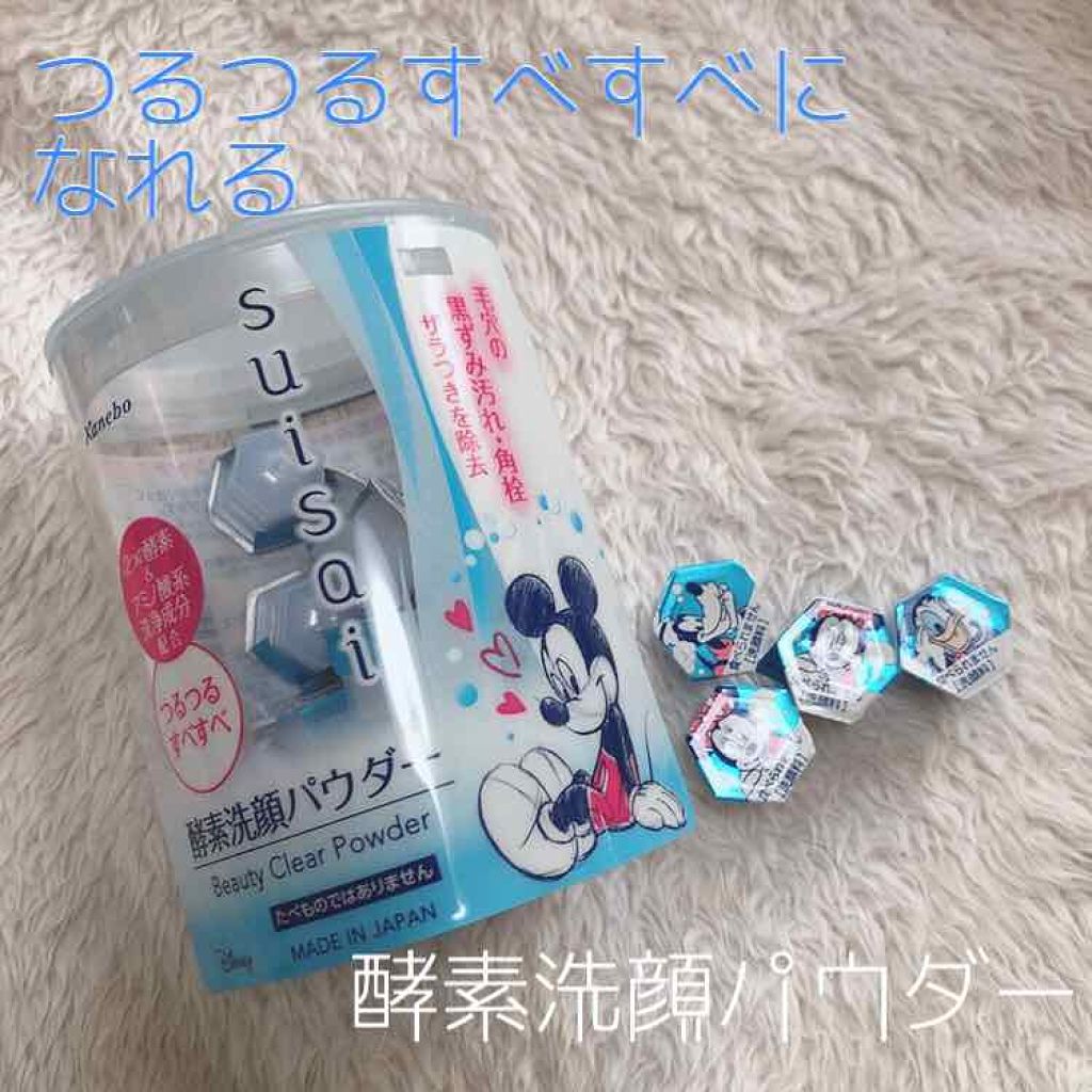 スイサイ ビューティクリア パウダーウォッシュ/suisai/洗顔パウダーを使ったクチコミ(1枚目)