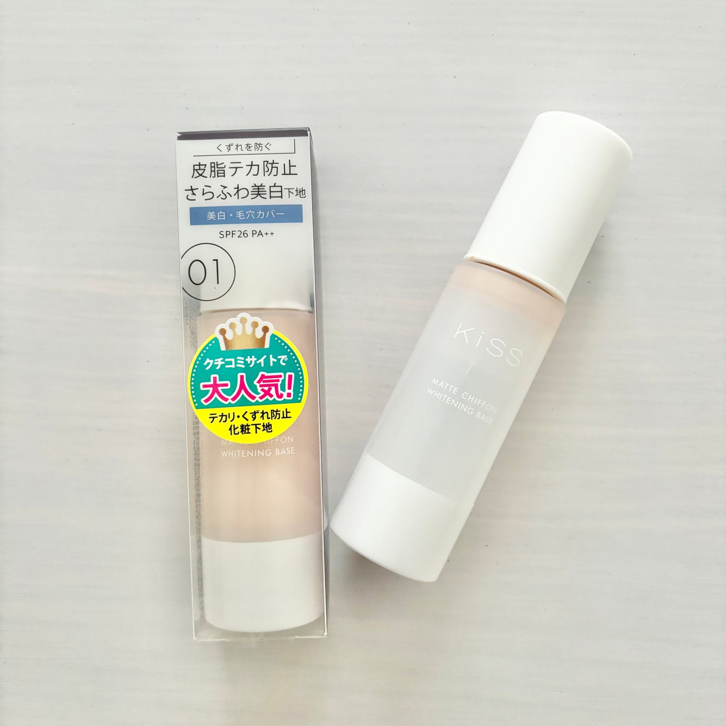 マットシフォン UVホワイトニングベースN/KiSS/化粧下地を使ったクチコミ(3枚目)