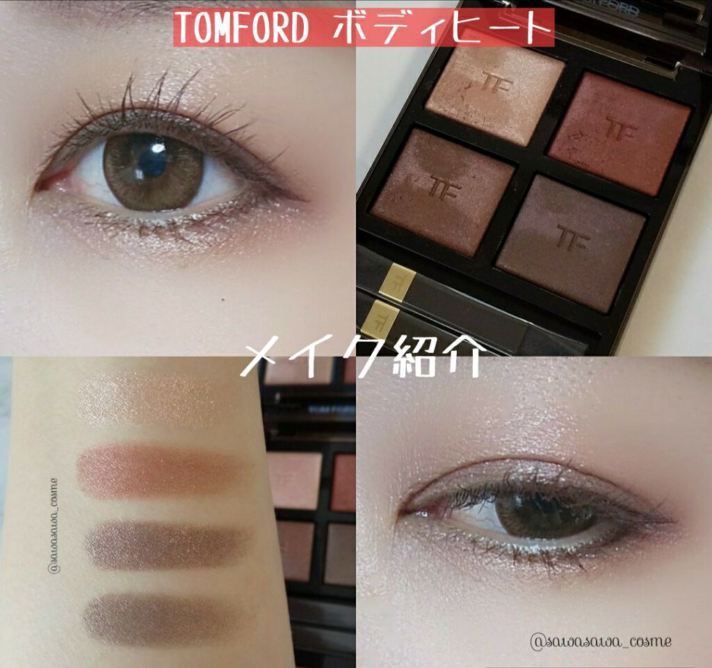 アイ カラー クォード/TOM FORD BEAUTY/アイシャドウパレットを使ったクチコミ(1枚目)