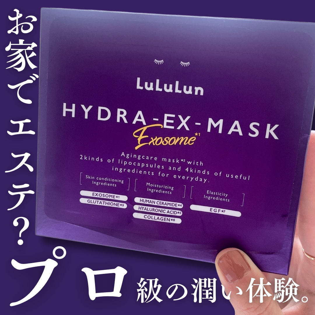 ルルルン ハイドラ EX マスク/ルルルン/シートマスク・パックを使ったクチコミ（1枚目）