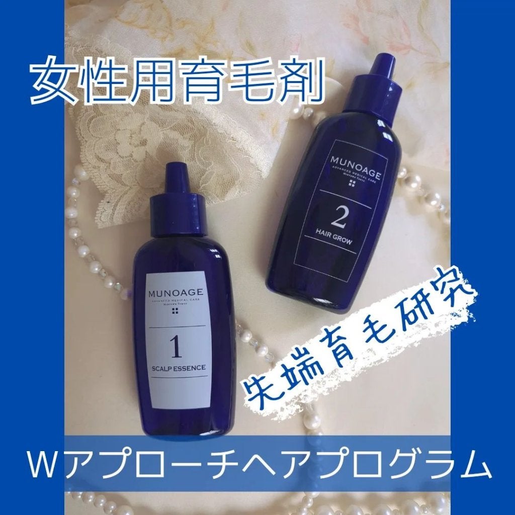 Wアプローチヘアプログラム/MUNOAGE(ミューノアージュ)/頭皮ローションを使ったクチコミ(1枚目)