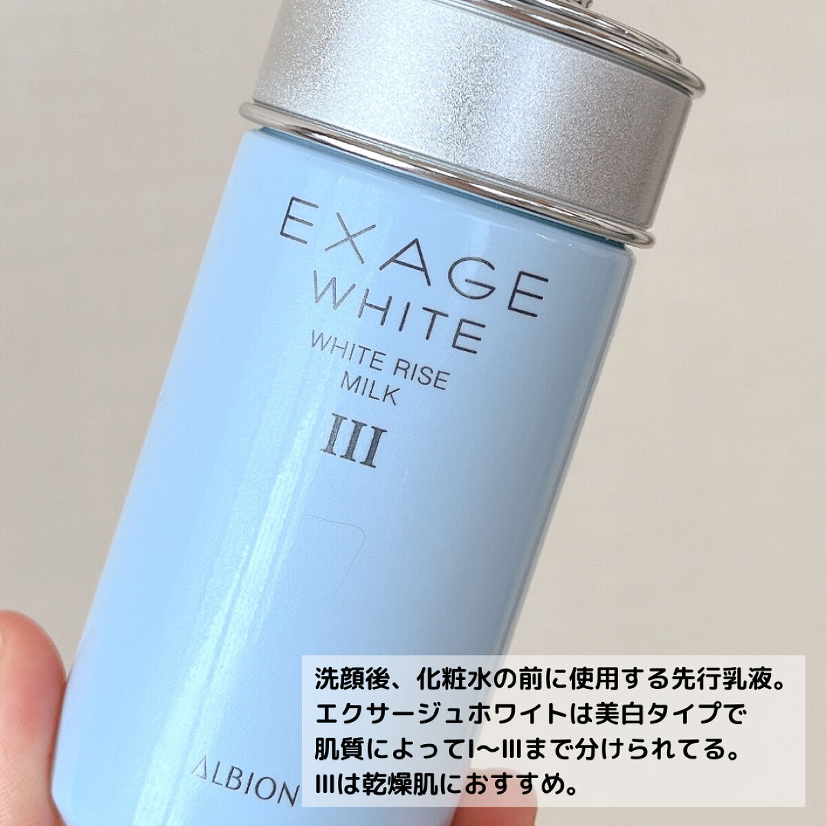 SALE／95%OFF】 アルビオン エクサージュホワイト ホワイトライズ